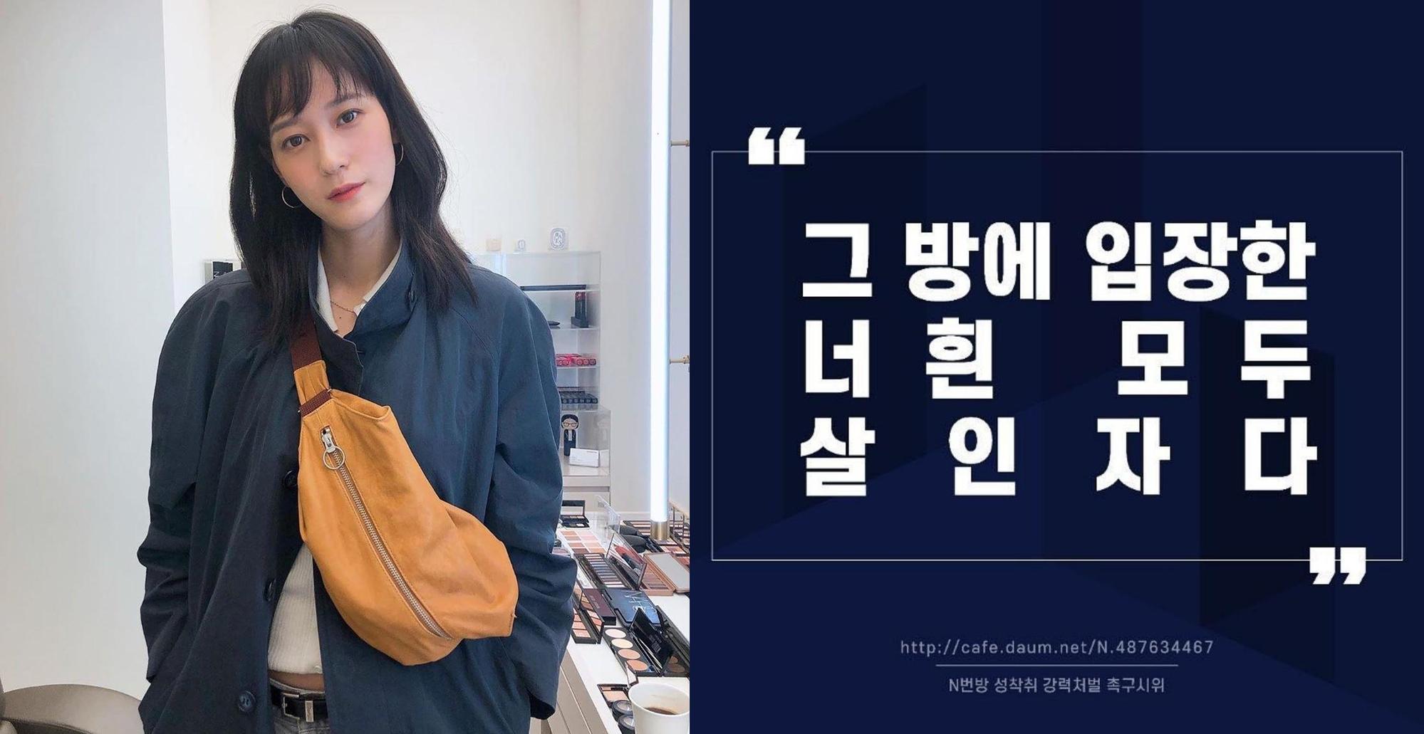 女星李英真貼上大字報「進入房間的你們都是殺人犯」。（翻攝李英真IG）