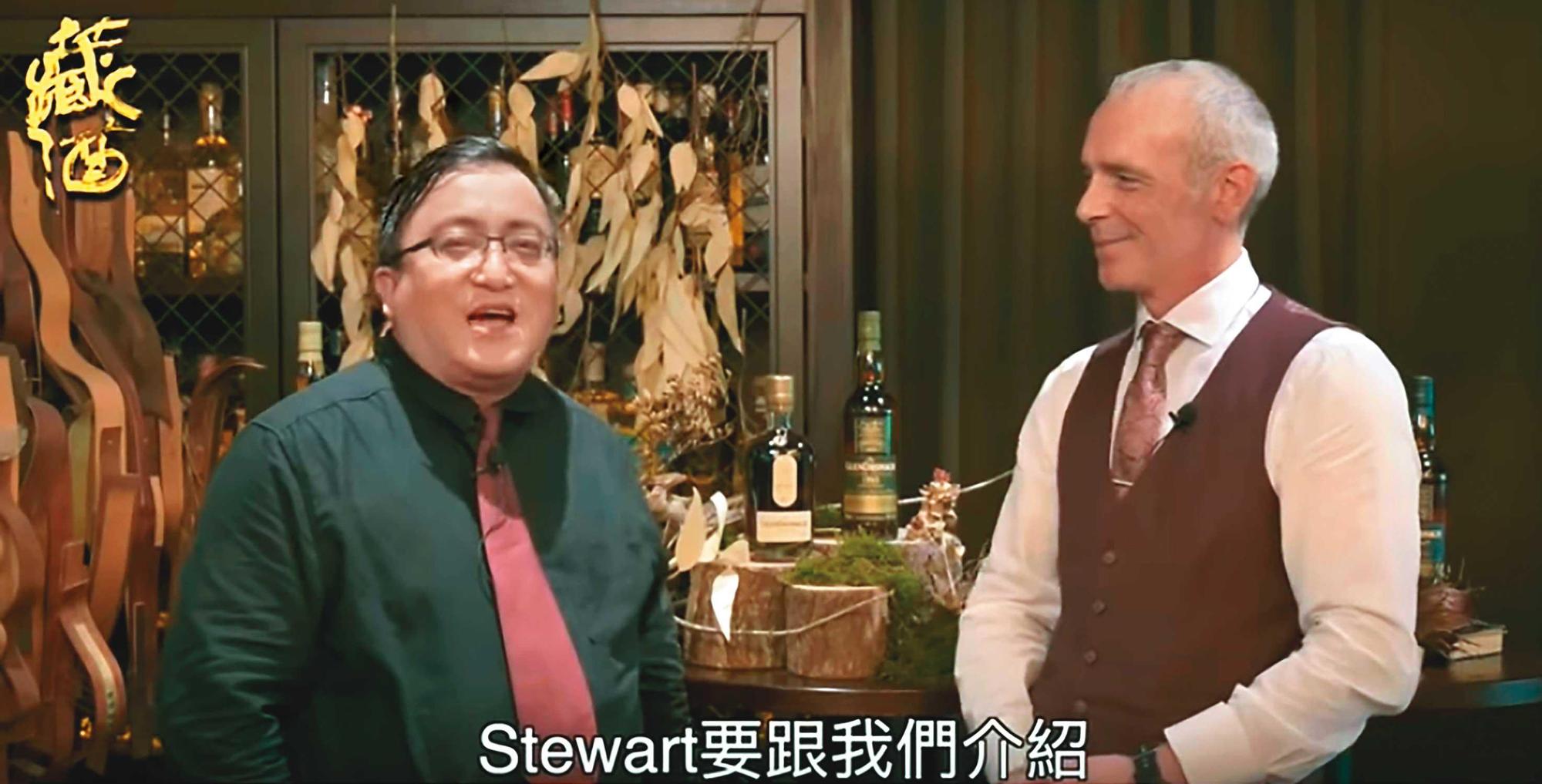 格蘭多納的全球品牌大使Stewart Buchanan(右)風趣幽默,他曾多次訪台,也曾與藏酒論壇編輯總監蘇重拍攝過「喝酒他說了算」。