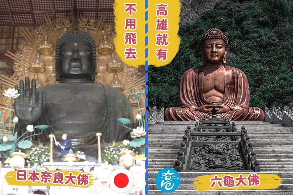 高雄市行銷觀光,免飛日本奈良看大佛,高雄六龜大佛也很讚。(翻攝自韓國瑜臉書)