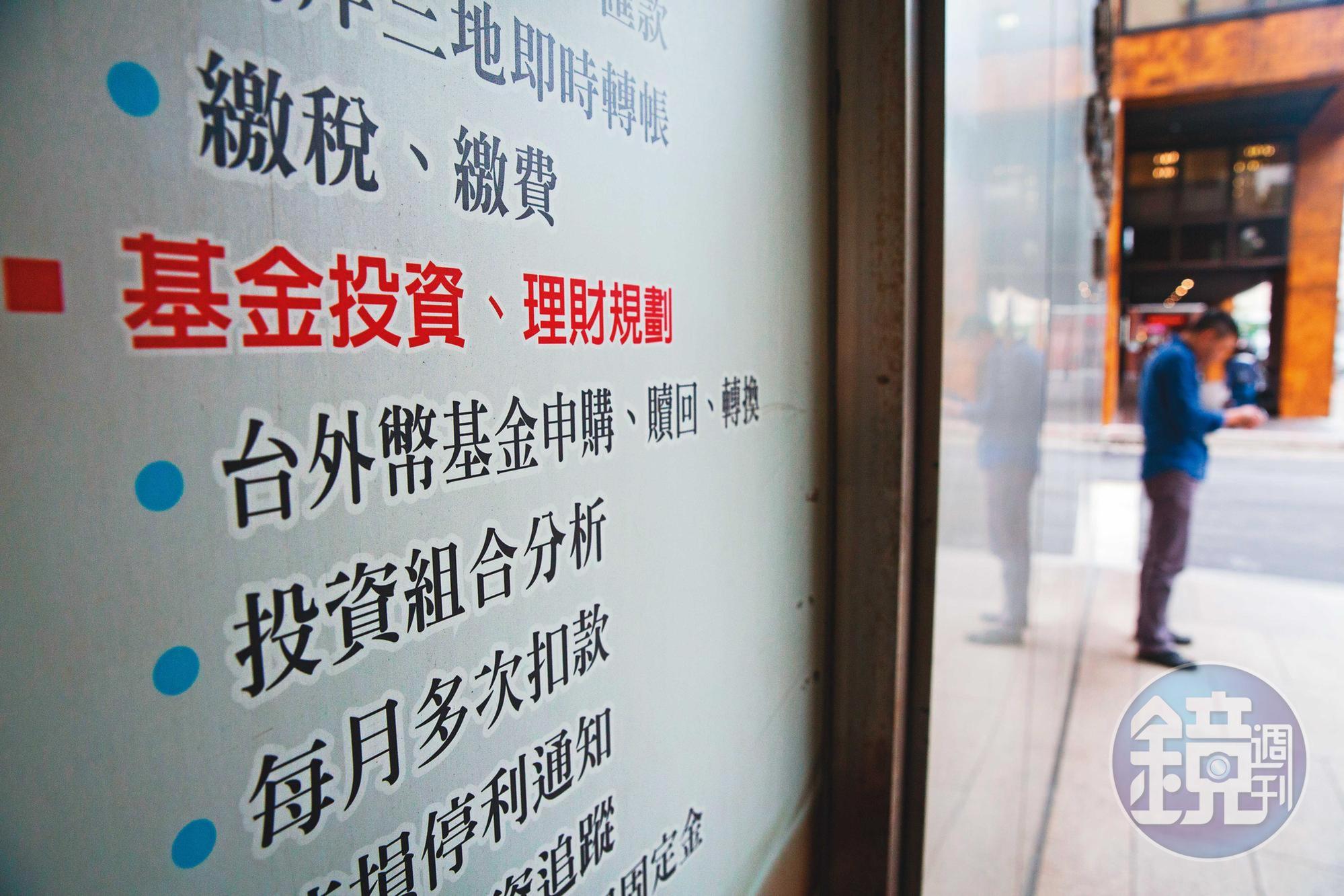 用新台幣買海外基金，不管選哪一種計價幣別，都有換匯問題，所以不用在此傷腦筋。