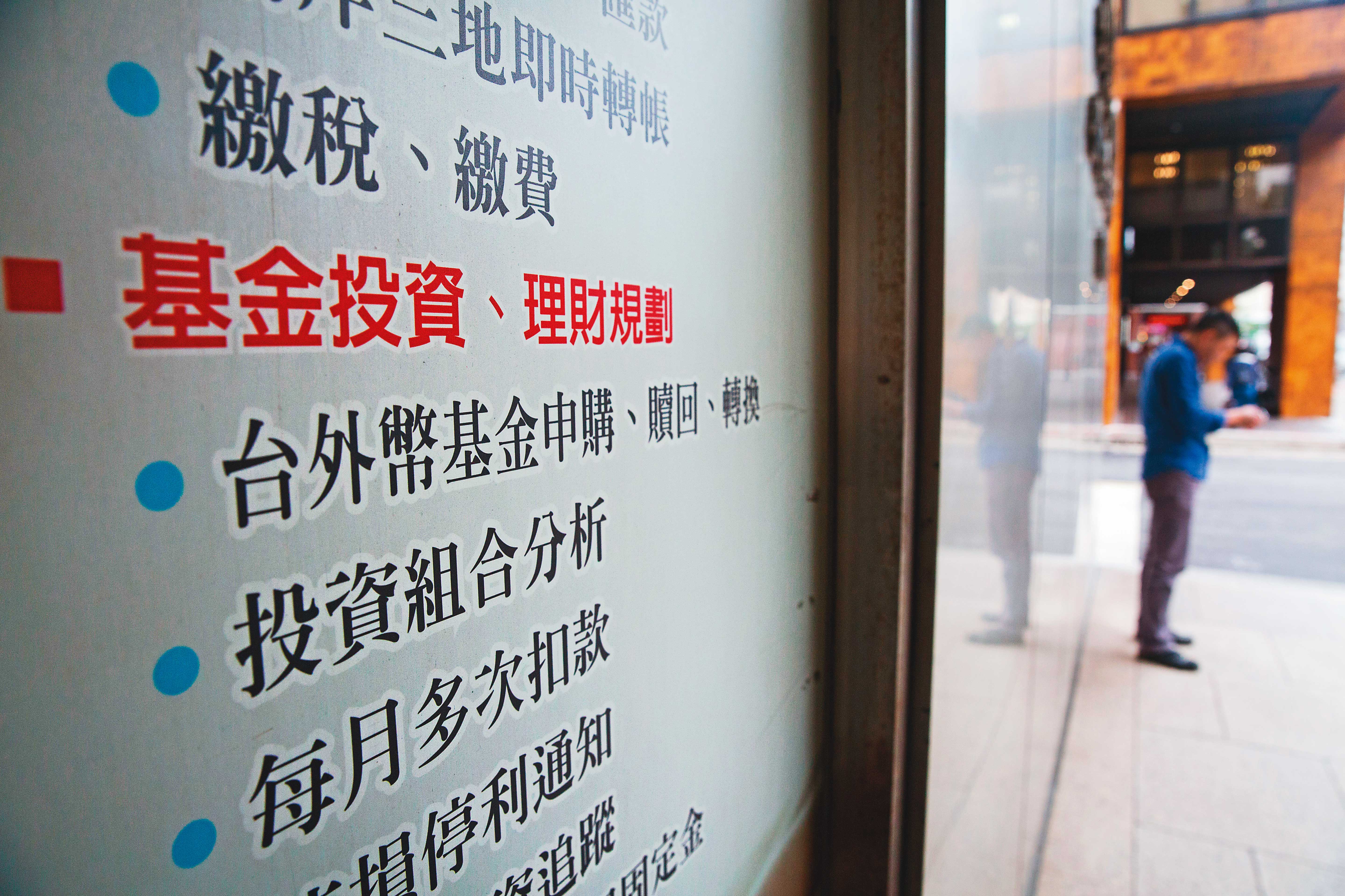 用新台幣買海外基金，不管選哪一種計價幣別，都有換匯問題，所以不用在此傷腦筋。