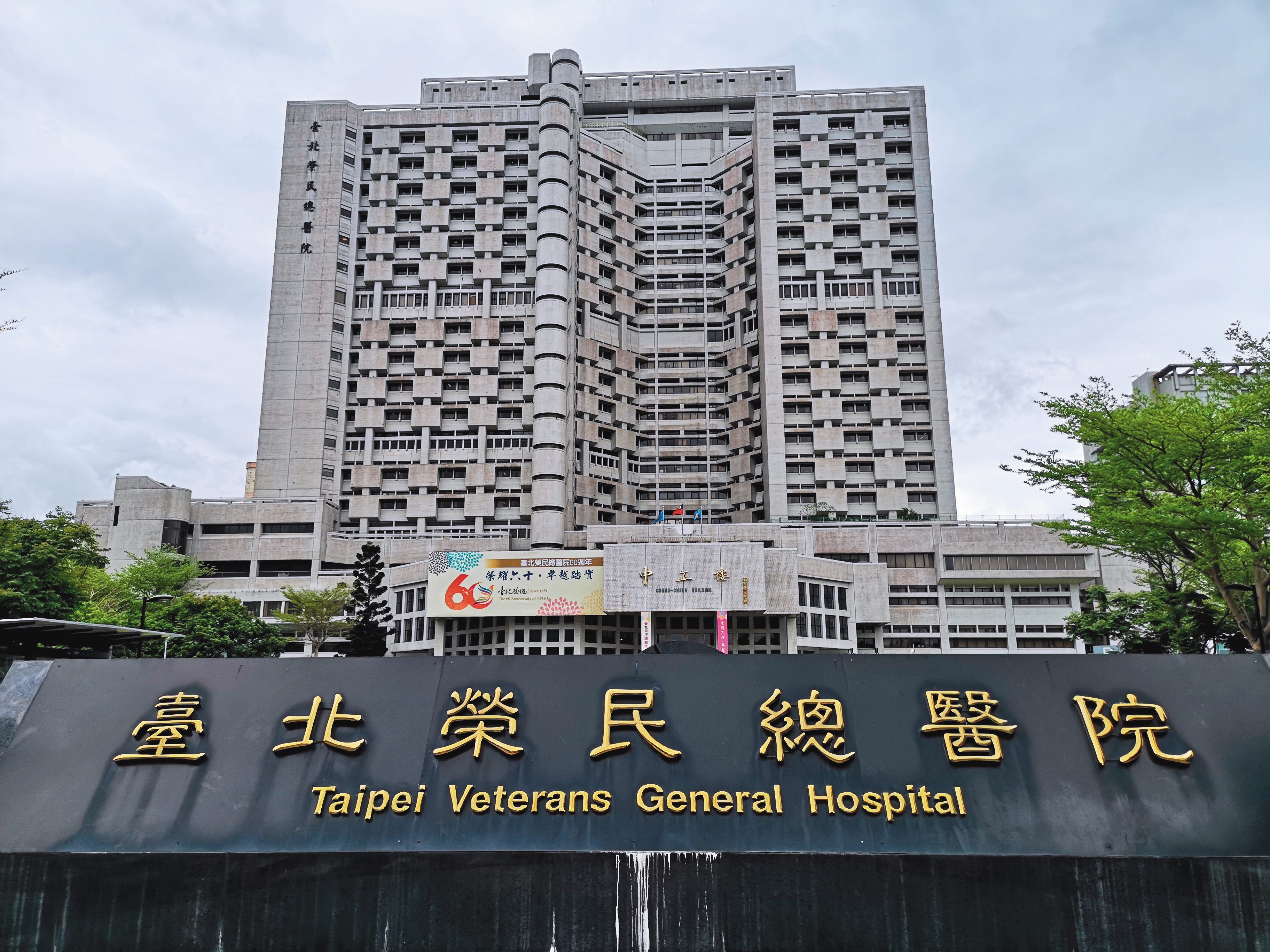 榮總發出聲明，表示劉真因為腦壓過高，藥石罔效，於3月22日晚上22點22分不幸辭世。