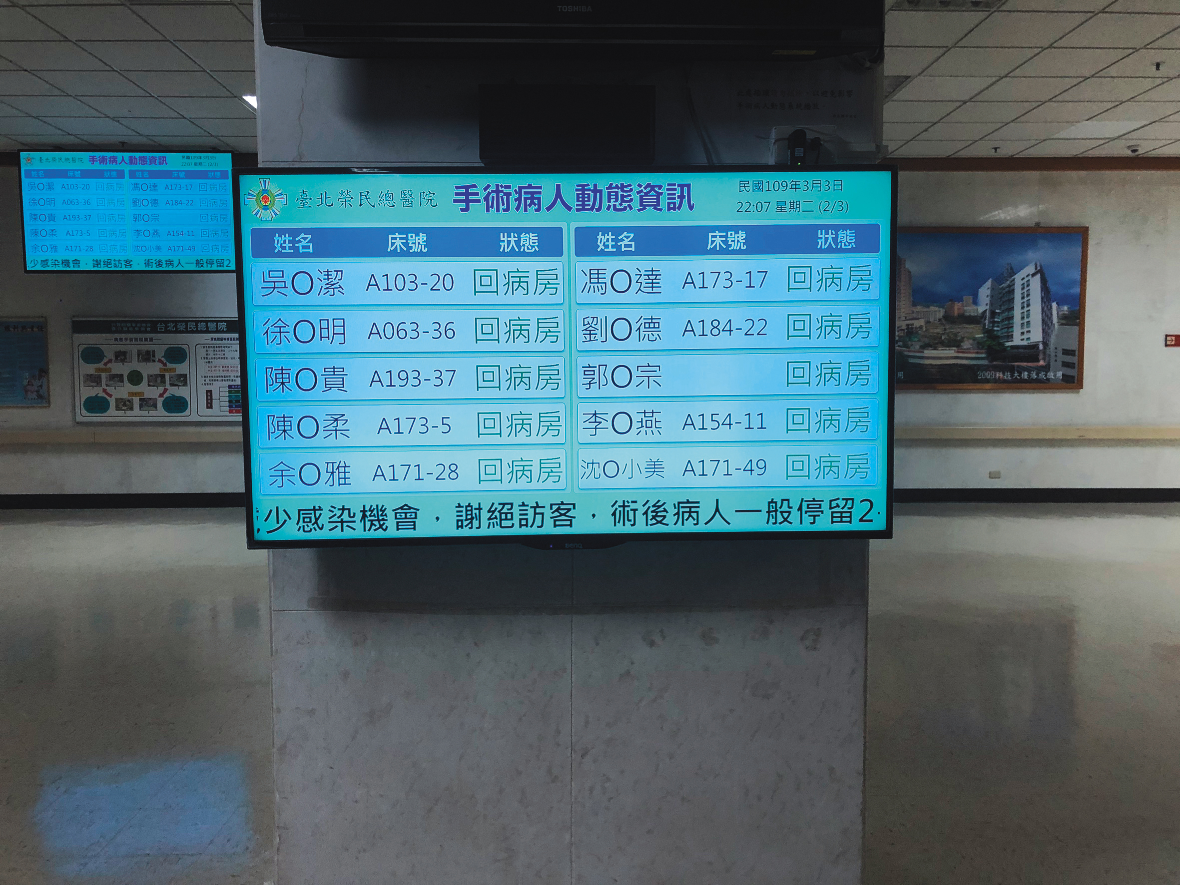 3月3日傍晚，劉真出現腦出血現象，榮總緊急開顱清除血塊。圖中並非劉真資料。