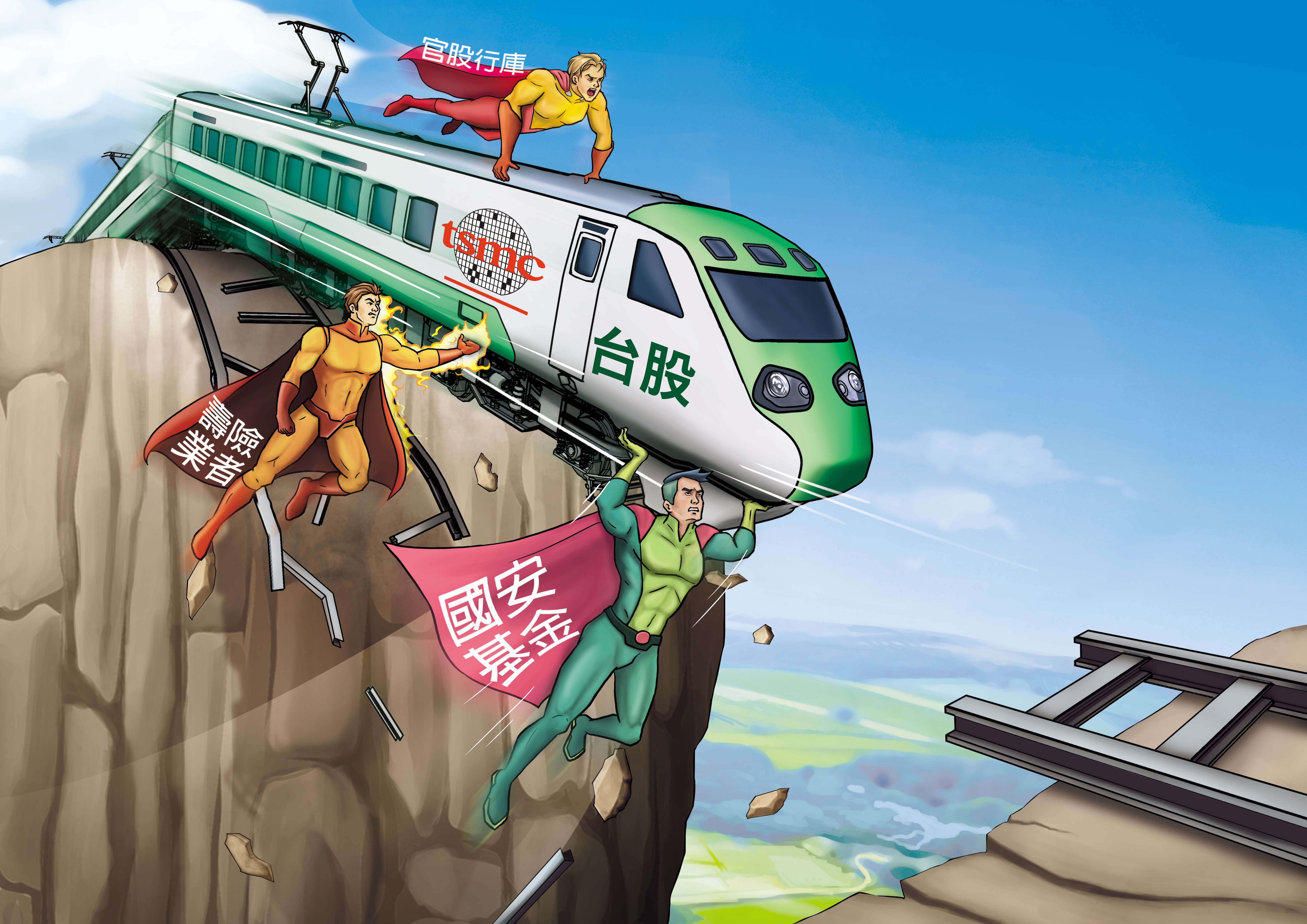 新冠肺炎疫情衝擊全球經濟，台股也被拖累。