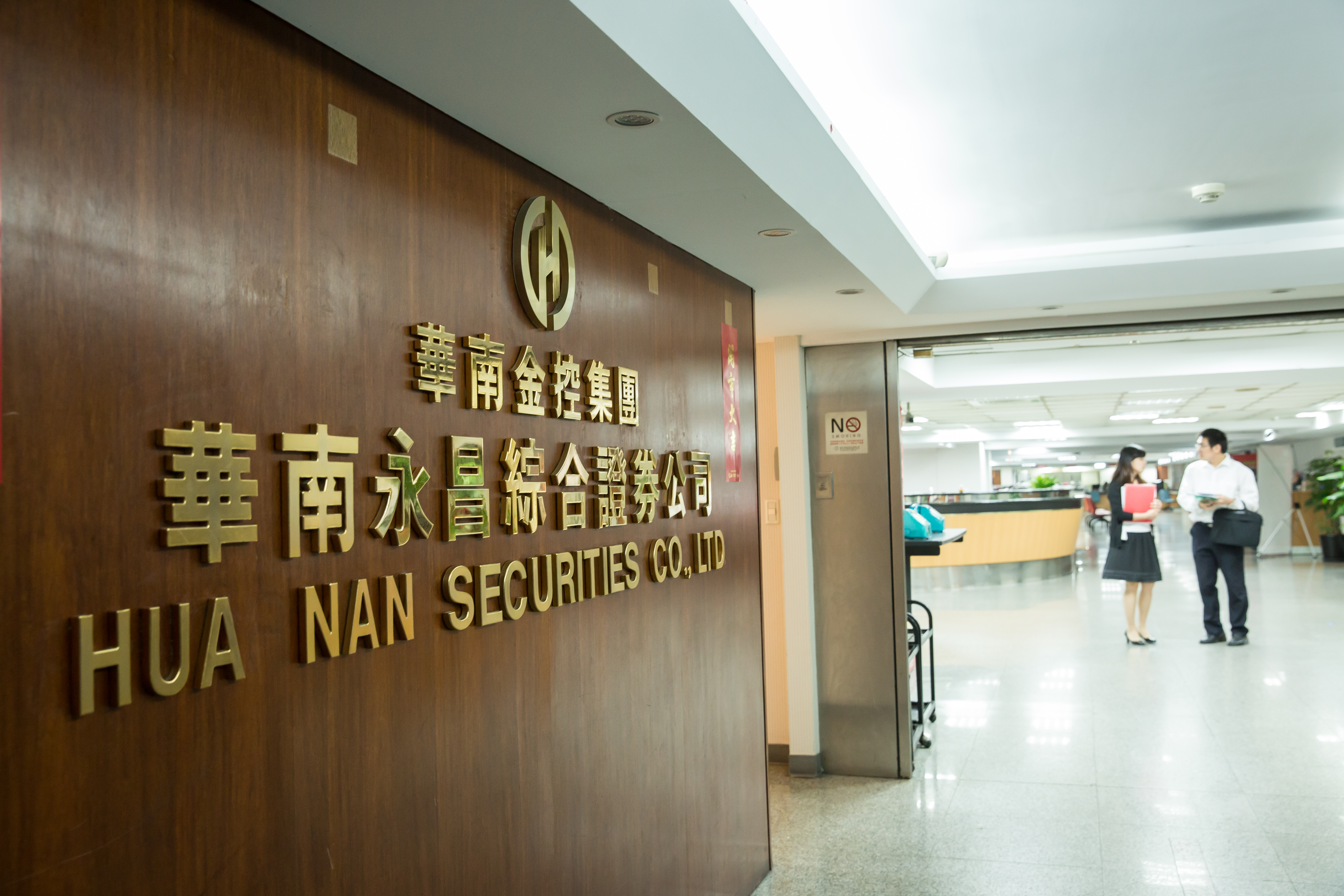 華南金控旗下的華南永昌證券因權證避險不及，出現34億元的虧損。