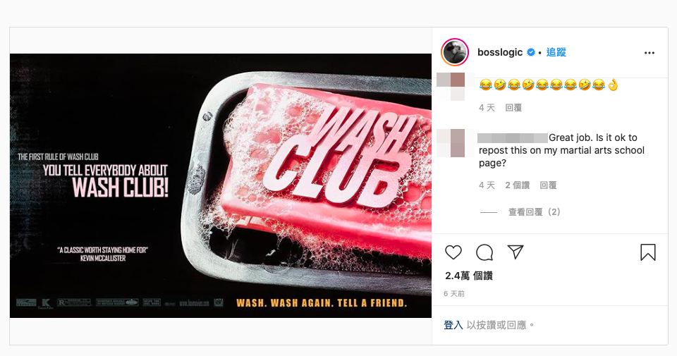 《鬥陣俱樂部》的海報本來就是1塊肥皂，改成「洗手俱樂部」剛剛好！（翻攝自Boss Logic官方Instagram）