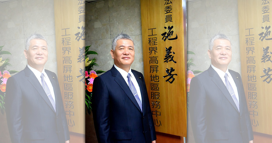 前立委施義芳確定接任世曦董事長。(翻攝施義芳臉書)