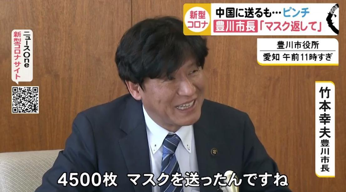 豐川市長表示:「如果對方的口罩還有剩的話,不知道能不能還給我們?」(翻攝自《東海電視台》)