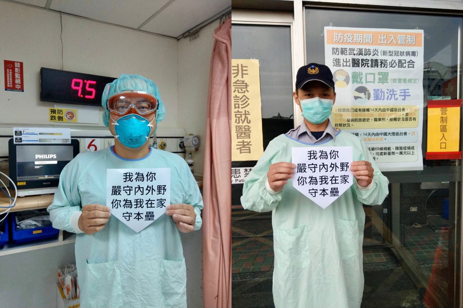 嘉基醫院昨日在臉書放上醫院人員全副武裝的模樣，並呼籲「我為你嚴守內外野，你為我在家守本壘」。（翻攝嘉基醫院臉書）