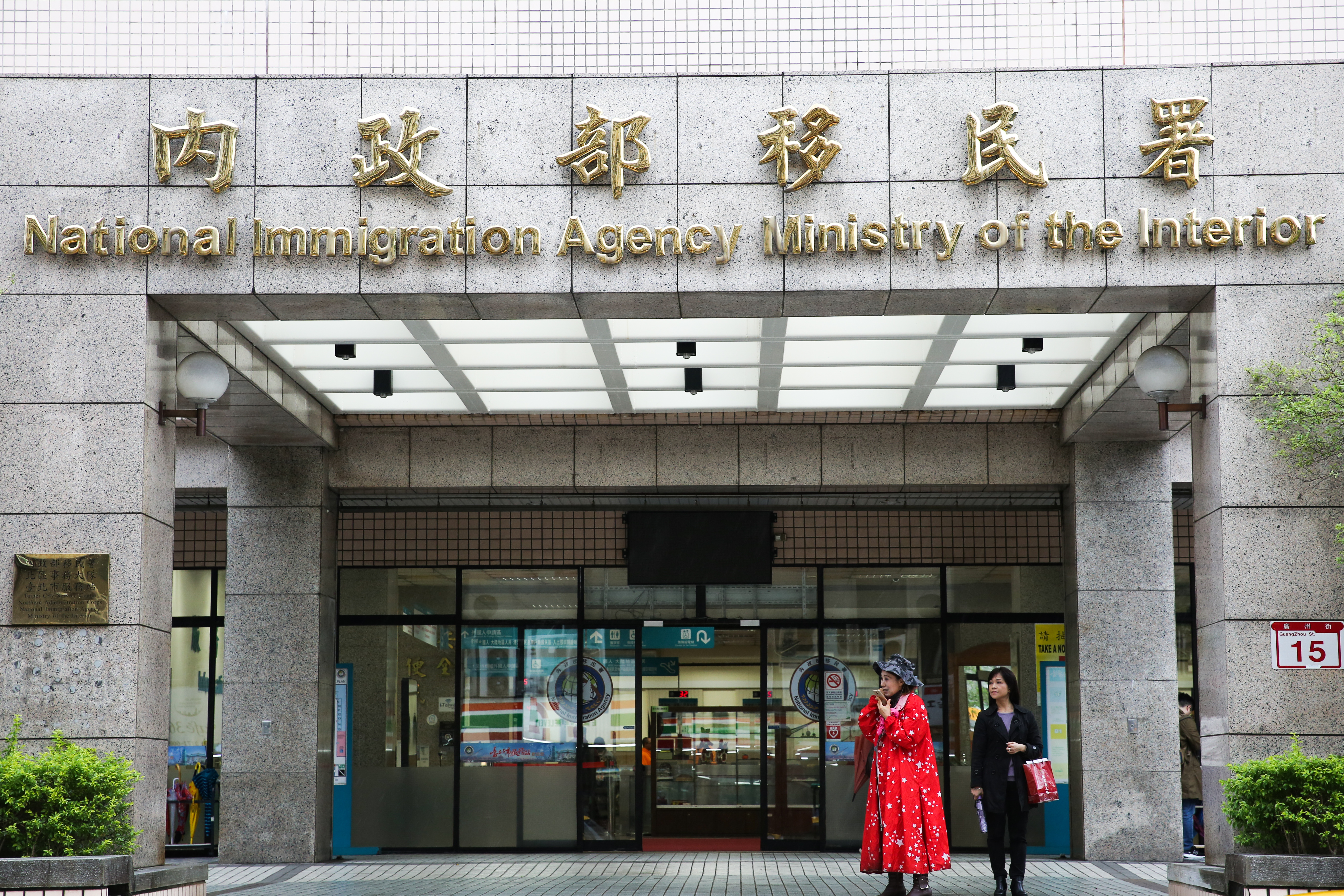 移民署回應，受收容人每日均有量測體溫，且「近日亦無受收容人發燒」。