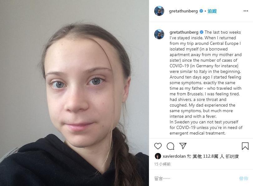 童貝里指出,她出現類似症狀,懷疑自己染上武漢肺炎。(翻攝自Greta Thunberg Instagram)