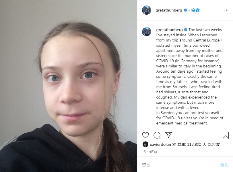童貝里指出,她出現類似症狀,懷疑自己染上武漢肺炎。(翻攝自Greta Thunberg Instagram)