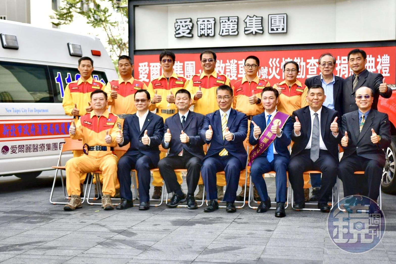 愛爾麗集團多次捐贈救災裝備,今天再捐救護車及防護衣,包括內政部徐國勇部長、消防署長陳文龍、新北市政府消防局長黃德清、與愛爾麗集團董事長常如山,及該集團公益大使謝祖武,均出席見證捐贈儀式。