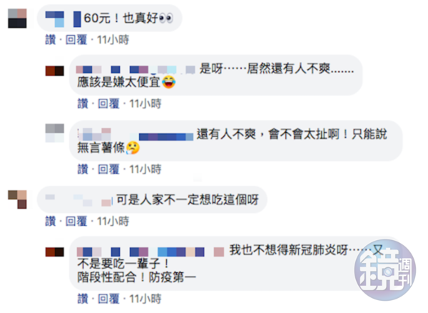 對於大家買不買帳，正反雙方意見都有。（翻攝自臉書）