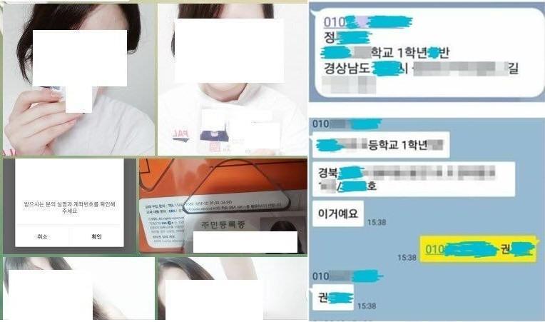 N號房事件受害者的個資都在群組中流竄。(翻攝自臉書)