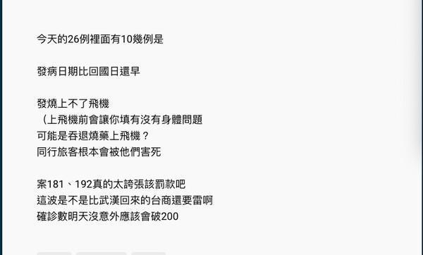 網友質疑發病後留學生返台。（翻攝自Dcard）
