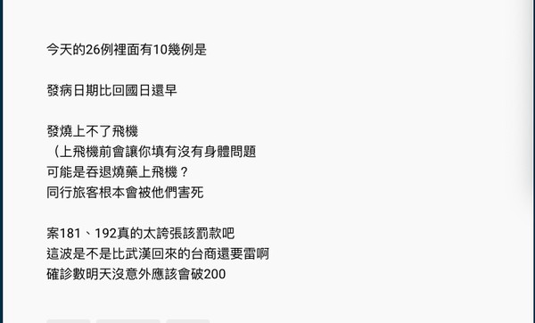 網友質疑發病後留學生返台。(翻攝自Dcard)