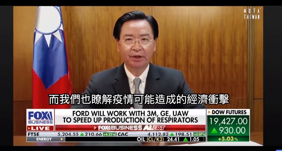 外交部長吳釗燮於24日接受美國福斯電視台連線訪問，分享台灣如何從2003年SARS記取經驗並應用到此次防疫行動上。（翻攝外交部臉書）