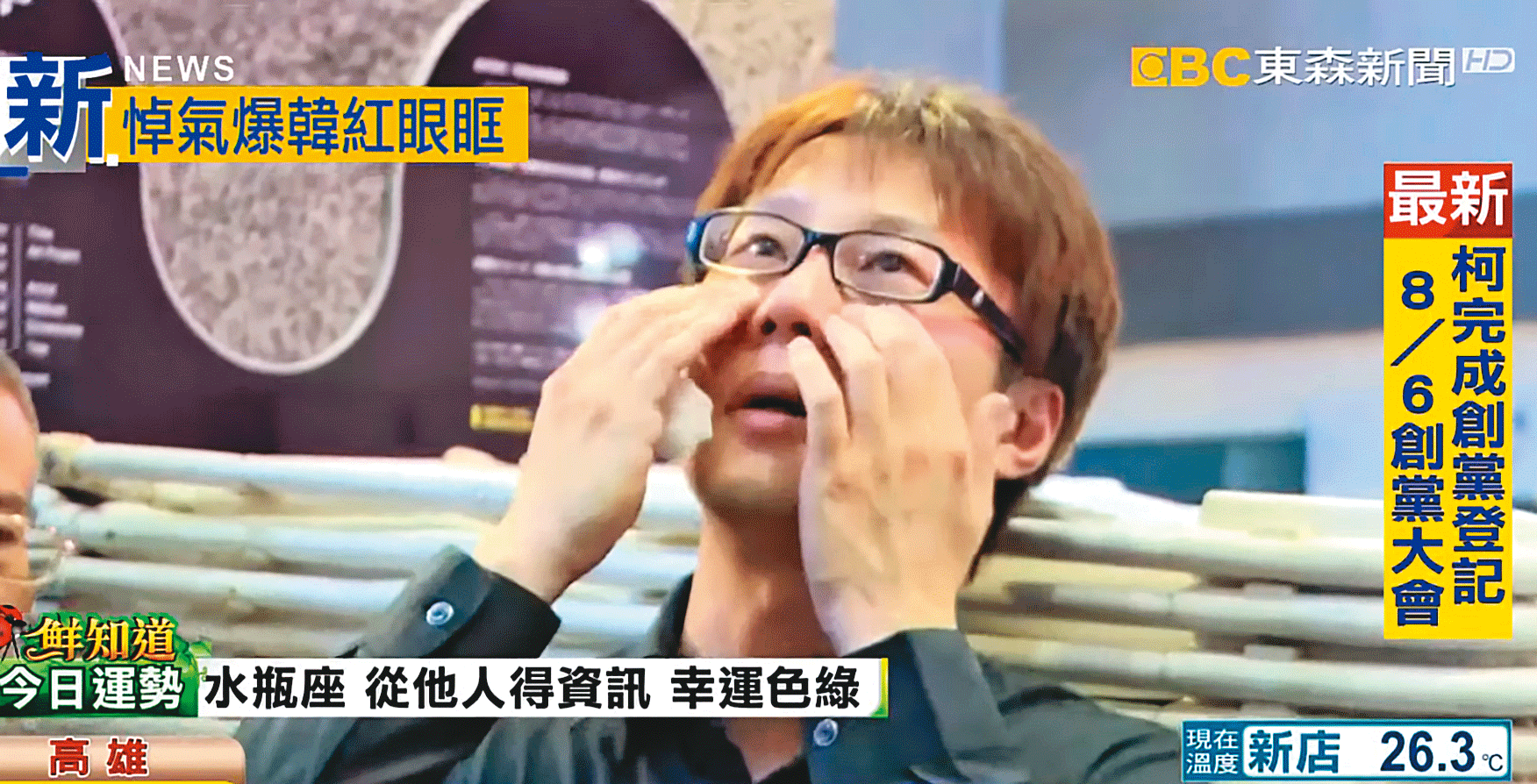 去年氣爆5週年，韓市府舉辦紀念晚會，疑因場面過於歡樂，讓陳冠榮難得在鏡頭前落淚。（翻攝東森新聞）