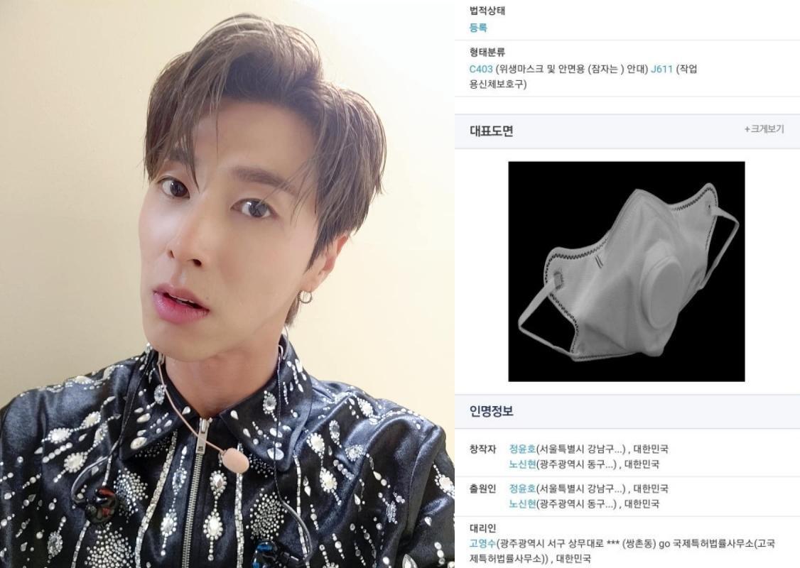 東方神起允浩與友人發明了帶有蓋子的口罩,旋開蓋子就能喝水。(網路圖片)
