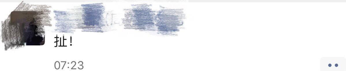 周冬雨經紀人在朋友圈發文「扯!」被認為是代周冬雨否認戀情。(微博圖片)