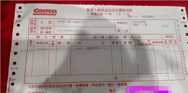 網友po出退貨證明單，證明自己退費成功。（翻攝自COSTCO 好市多 消費經驗分享區粉絲團）