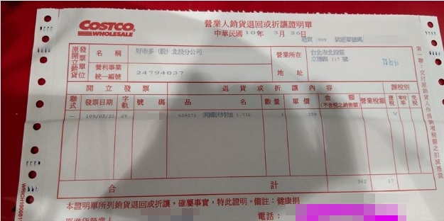 網友po出退貨證明單，證明自己退費成功。（翻攝自COSTCO 好市多 消費經驗分享區粉絲團）