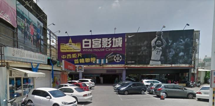 虎尾鎮唯一電影院白宮影城今(26日)公告,將在4月底停業。(翻攝自Google maps)