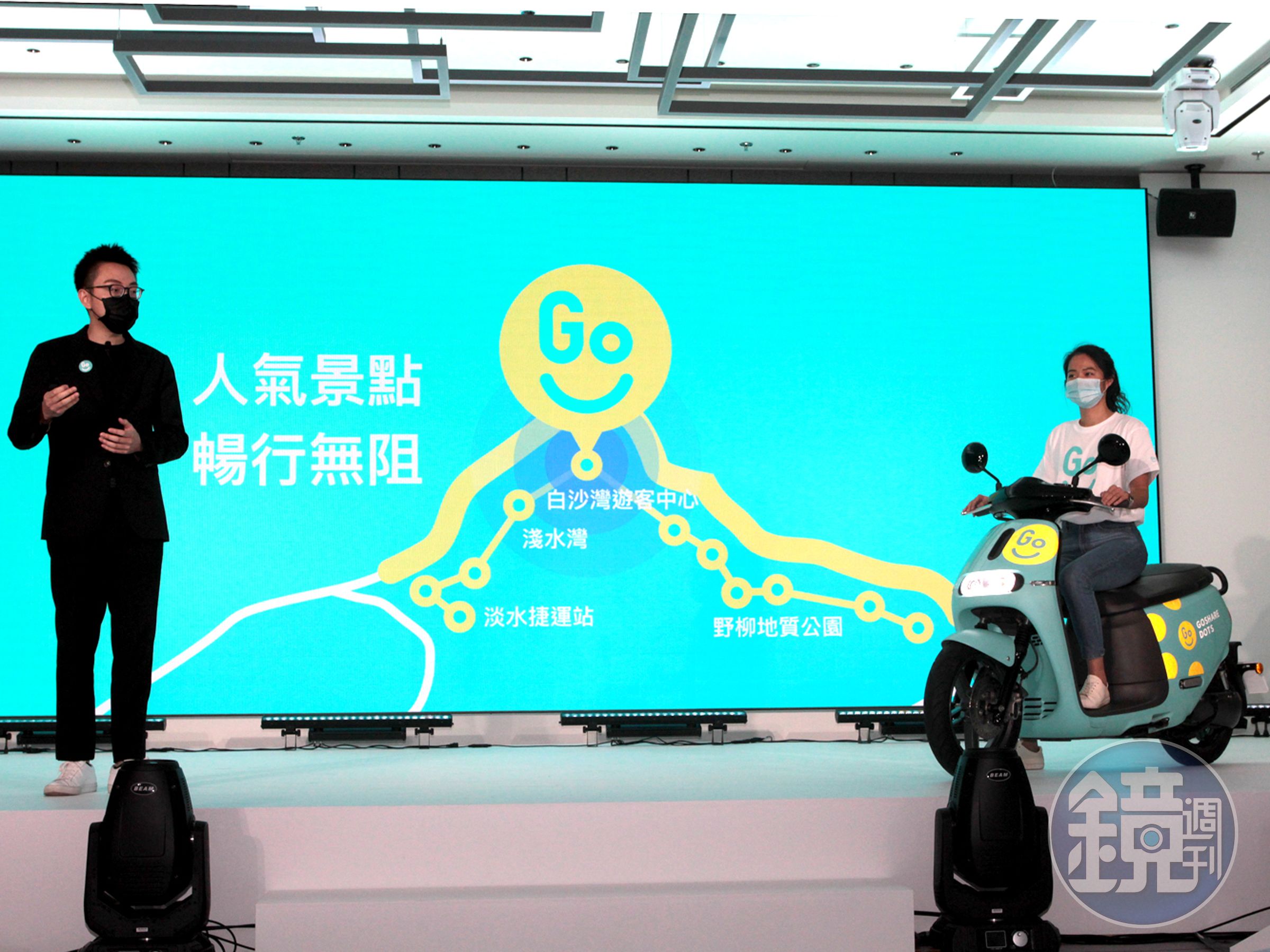  新北「青春山海線」。GoShare DOTS 於 4 月 1 日起正式啟用服務，沿線設置 11 個固定站點，並無縫接軌公共運輸系統，以淡水捷運站為起點，串起淺水灣、白沙灣、野柳女王頭等超夯景緻，讓民眾一次體驗獨特的自然生態與人文風情。