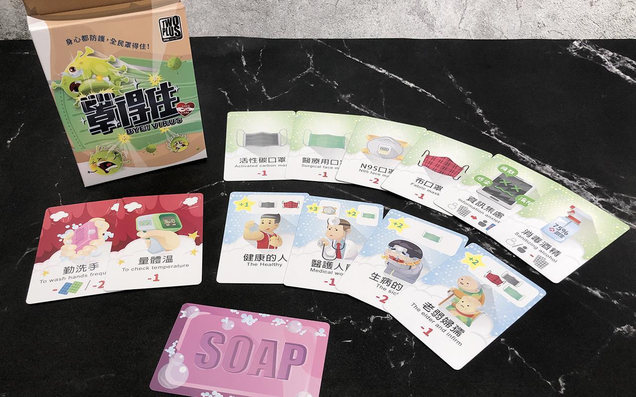 《罩得住》包裝體積不大,主要以卡牌進行遊戲。(2Plus桌遊設計工作室提供)