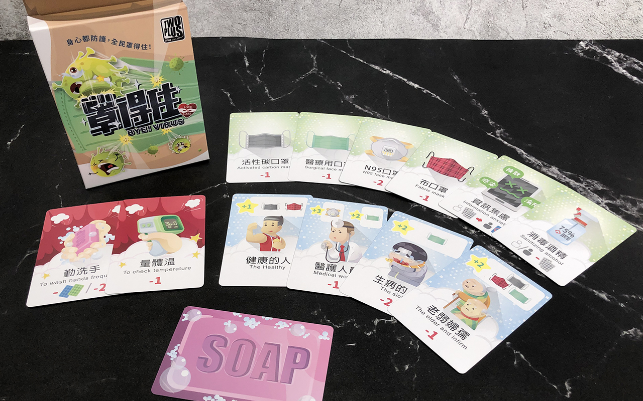 《罩得住》包裝體積不大，主要以卡牌進行遊戲。（2Plus桌遊設計工作室提供）