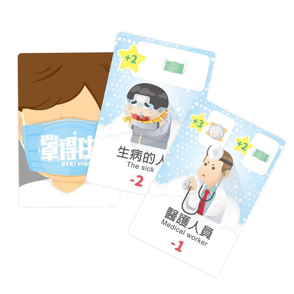 不同人物要搭配不同口罩才能獲得分數,適合的口罩標示在卡牌上方。(2Plus桌遊設計工作室提供)