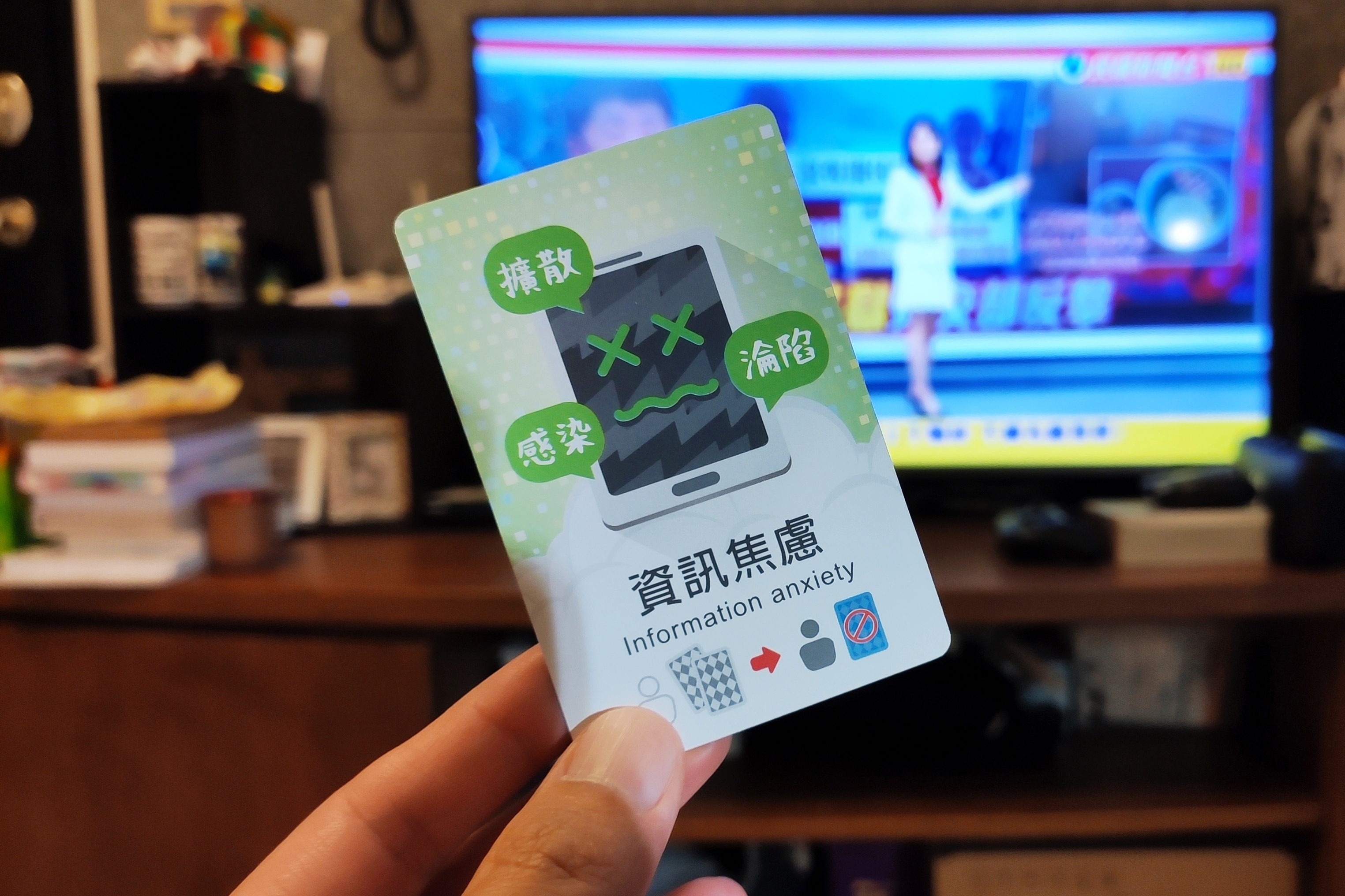 遊戲中設計了「資訊焦慮」的功能牌。在疫情資訊爆炸的情況下，王雅涵觀察有不少人會因此感到害怕、焦慮。