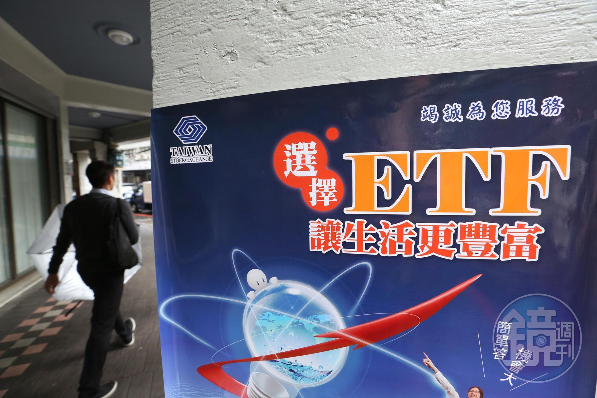 3月股市跳水重挫，投資人擔憂是否會影響ETF配息。
