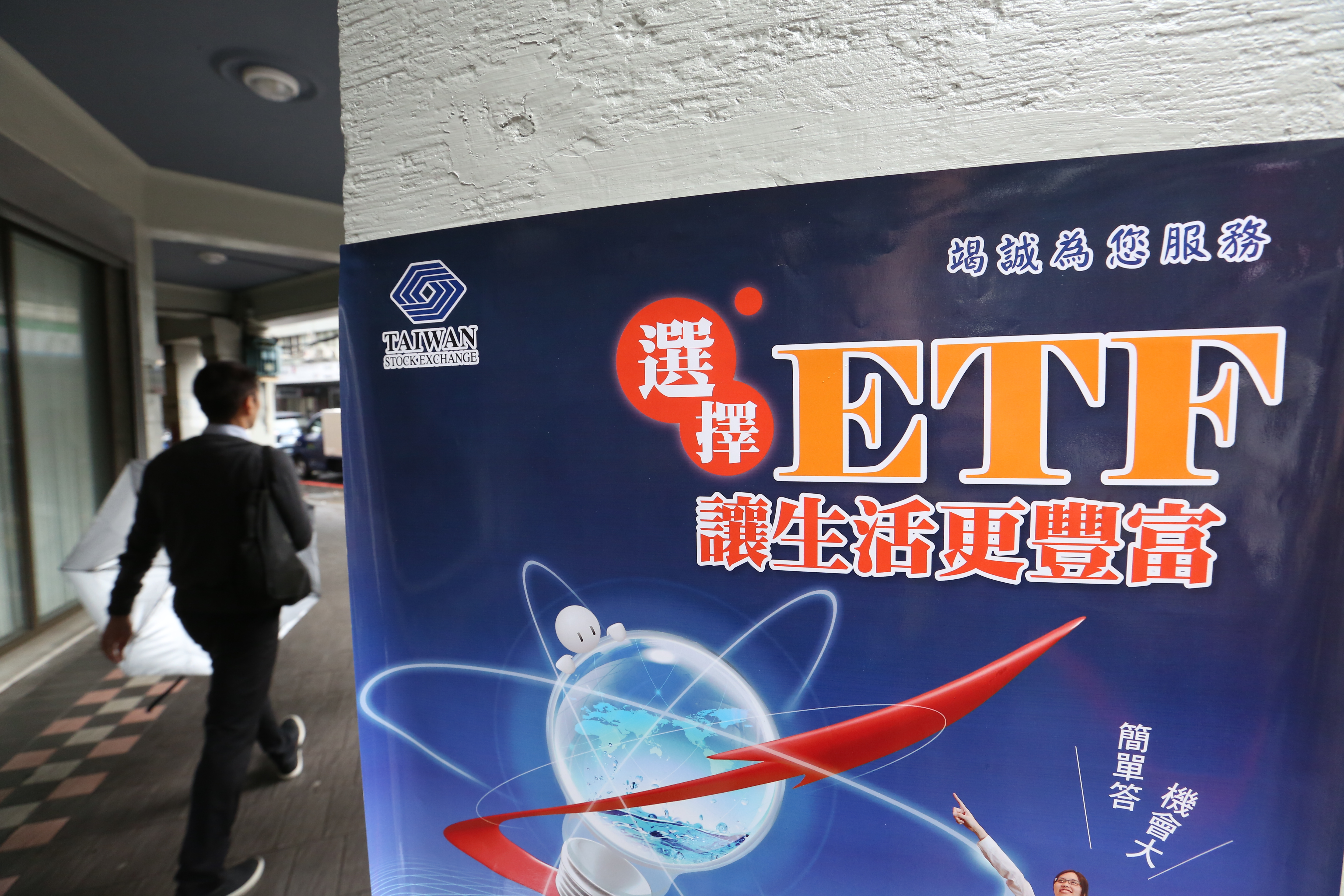 3月股市跳水重挫，投資人擔憂是否會影響ETF配息。