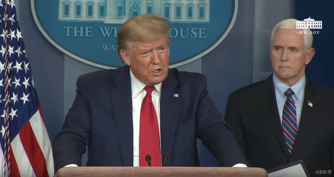 雖然美國確診數超過中國,川普依然對自己領導的政府相當有信心。(翻攝自白宮YouTube頻道)