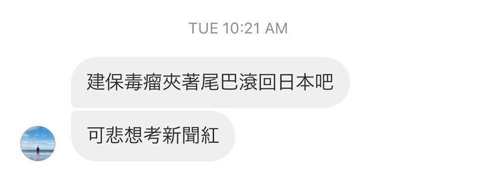 來酸她是健保毒廇的人，短短幾個字就有錯字。（翻攝自歐陽靖臉書）