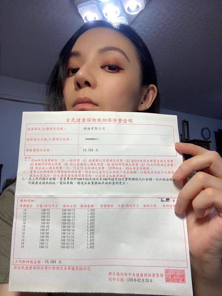 歐陽靖拿出自己繳健保費的證明,說如果再有人用情緒性字眼毀謗她,或是刻意影射她佔用台灣醫療資源,無論是公開留言或私訊,她一律蒐證提告。(翻攝自歐陽靖臉書)