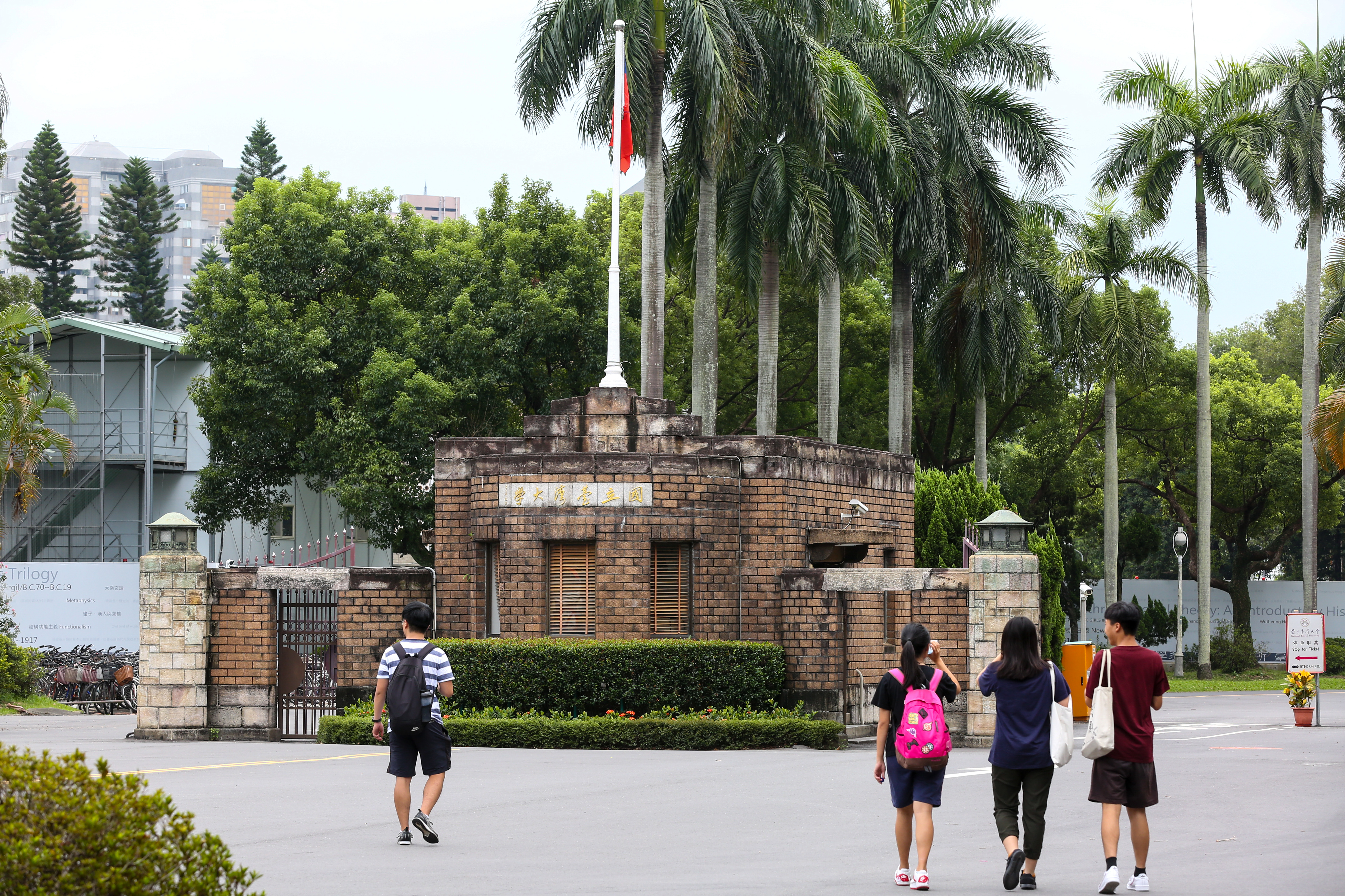 為了防止疫情擴散，台大（圖）、政大和輔大宣布封校。