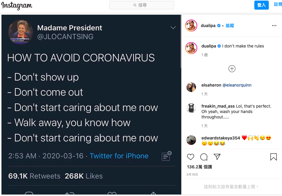 〈Don't Start Now〉的歌詞本來是形容跟前男友相逢,但網友歪讀為防疫指南,讓她在Instagram上也只好說「這規則不是我定的。」。(翻攝自Dua Lipa官方Instagram)