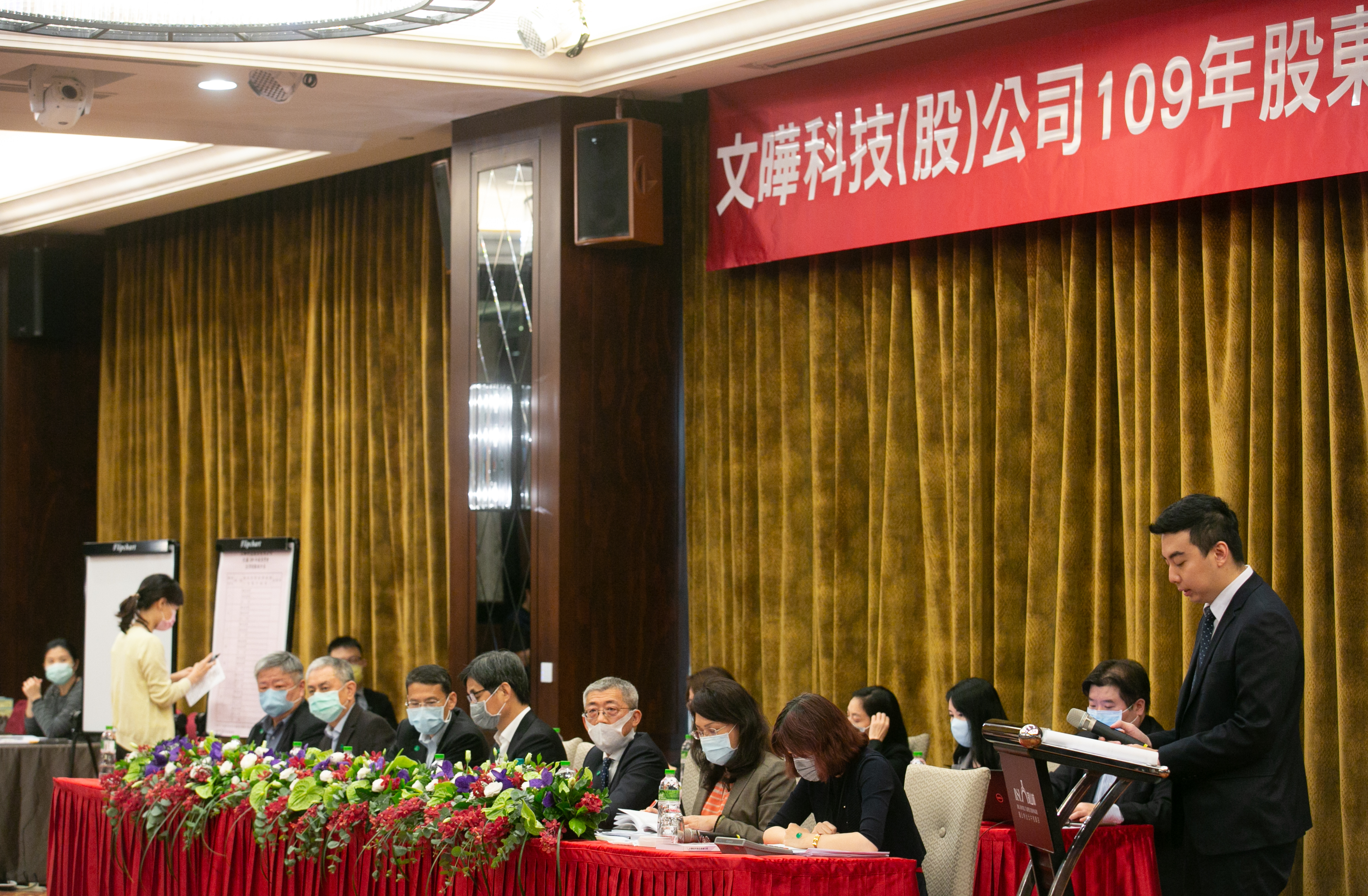 文曄股東會通過私募現增等議案，並完成獨立董事補選。