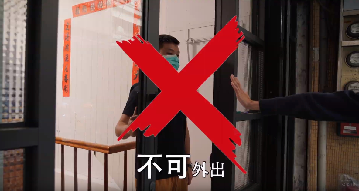 居家檢疫及隔離者全台人數超過5萬，應注意相關規則以免受罰。（翻攝自疾管署YouTube頻道）