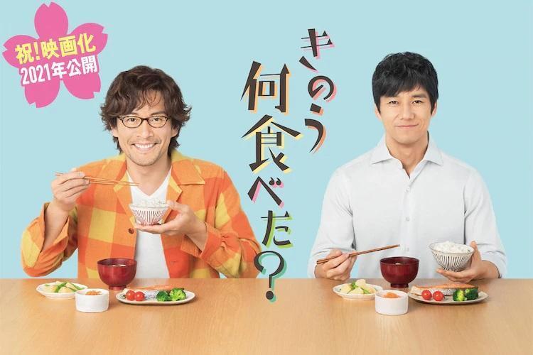 《昨日的美食》是去年的話題劇,由兩個直男西島秀俊、內野聖陽演出一對情侶。(翻攝自natalie.mu網站)