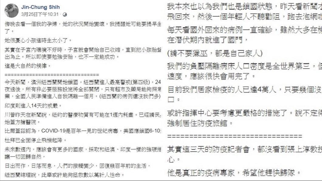 施景中提到台灣的負壓隔離病床應該很快會用完。(翻攝自施景中臉書) 