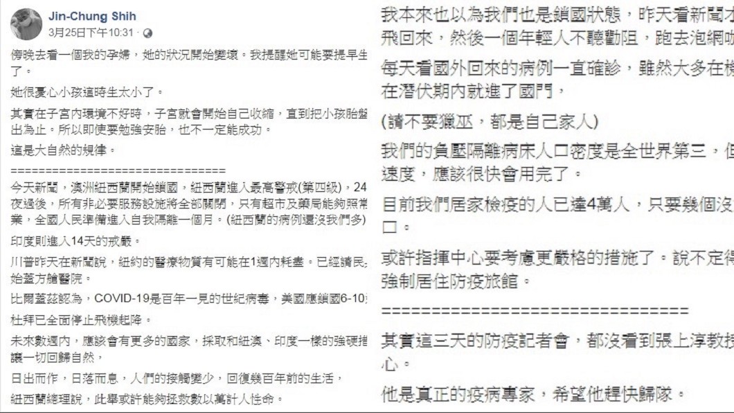 施景中提到台灣的負壓隔離病床應該很快會用完。(翻攝自施景中臉書) 