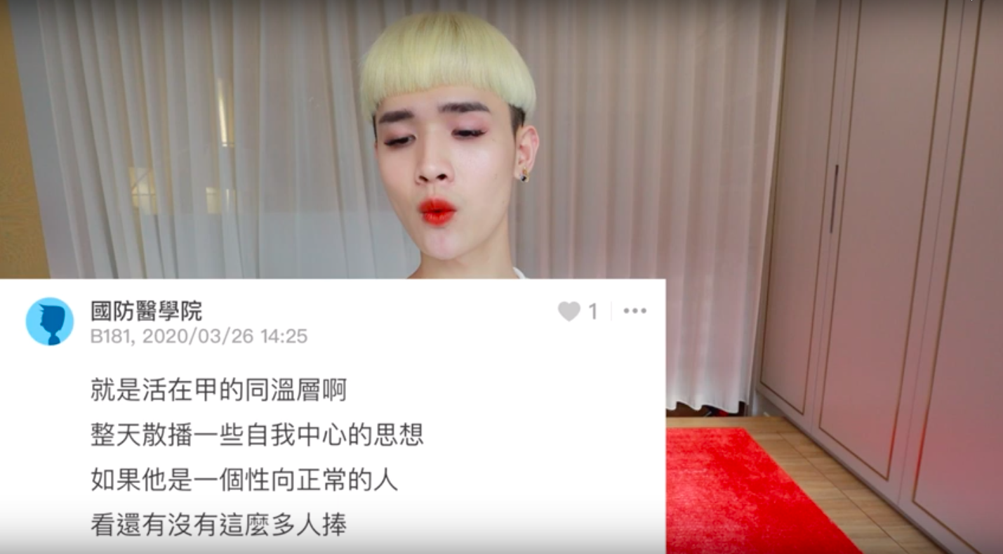 有網友在「不喜歡鍾明軒」的留言下說他就是活在甲的同溫層,讓鍾明軒不禁回應「沒有什麼性向正常不正常」。(翻攝自鍾明軒Youtube影片)