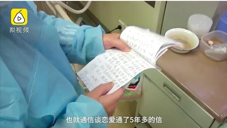 一名84老奶奶托醫護人員將情書交給90歲的老伴。(翻攝自梨視頻)