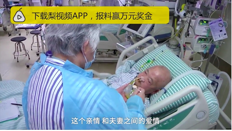 84歲的黃奶奶和90歲的孫爺爺。(翻攝自梨視頻)