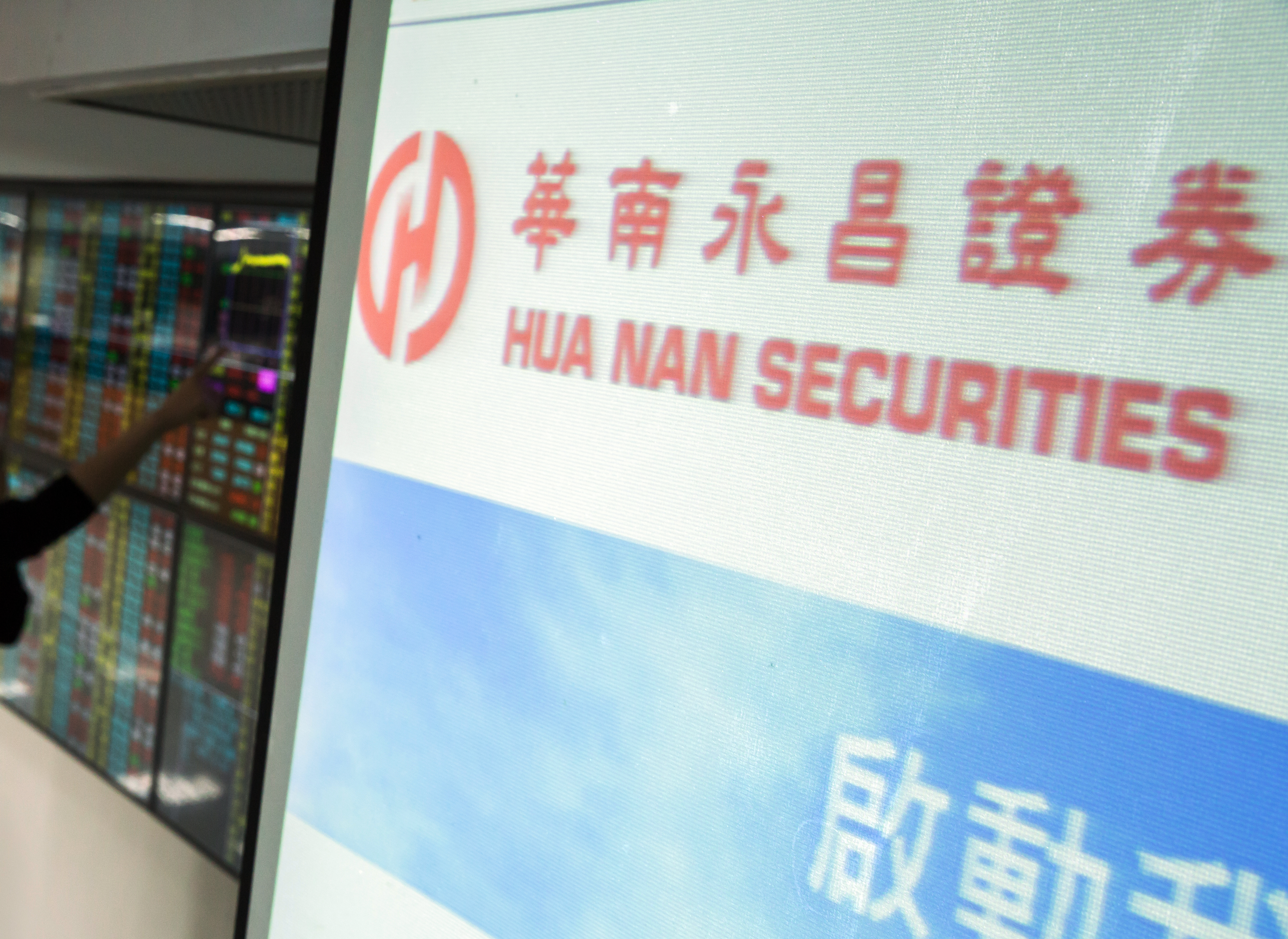 華南永昌證券爆發內控重大疏失，短短8個營業日虧掉34億元。