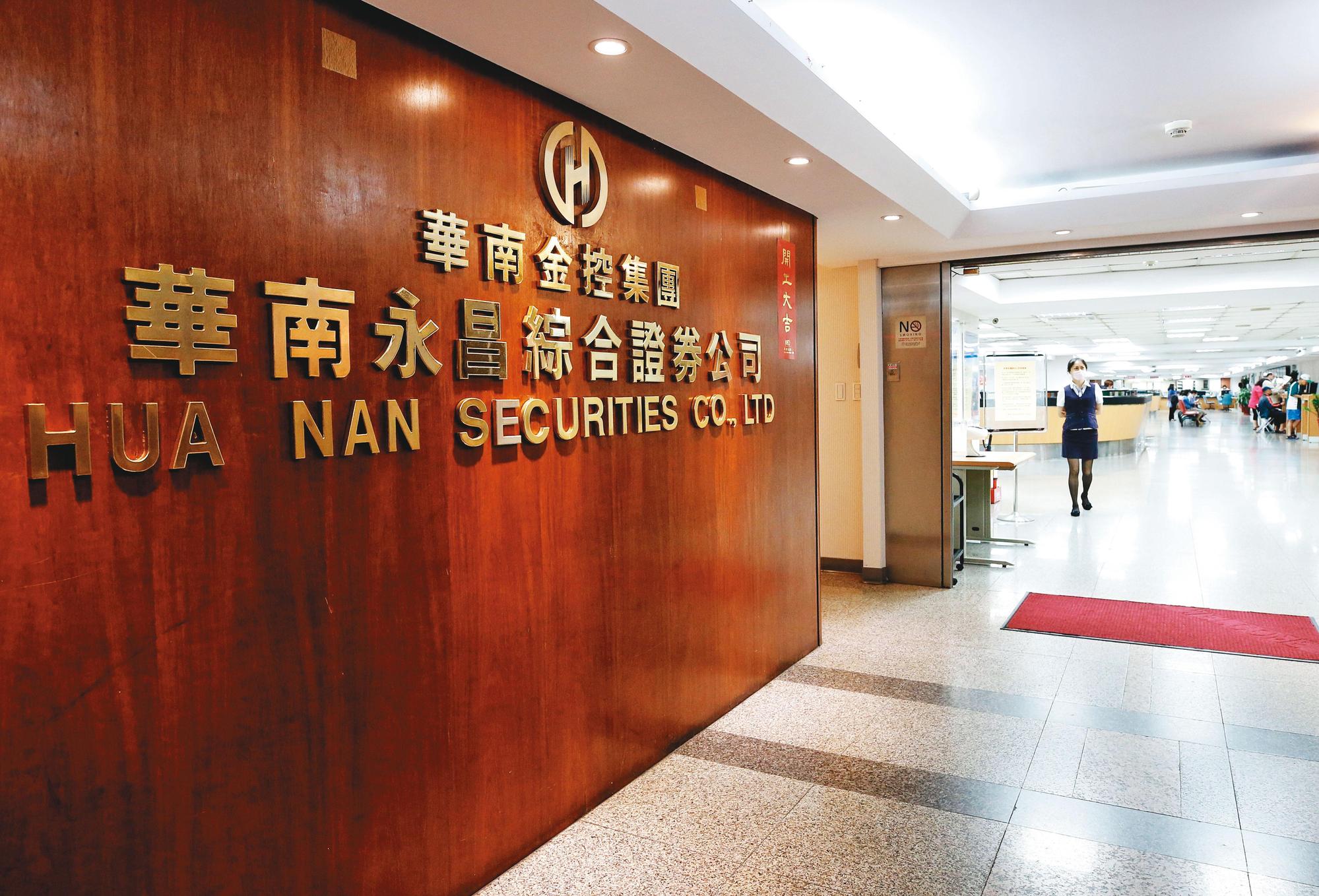 華南永昌爆發重大內控疏失,金管會已介入調查。